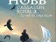 Couverture de la Nef du Crépuscule qui est le tome 3 de l'assassin Royal écrit par Robin Hobb